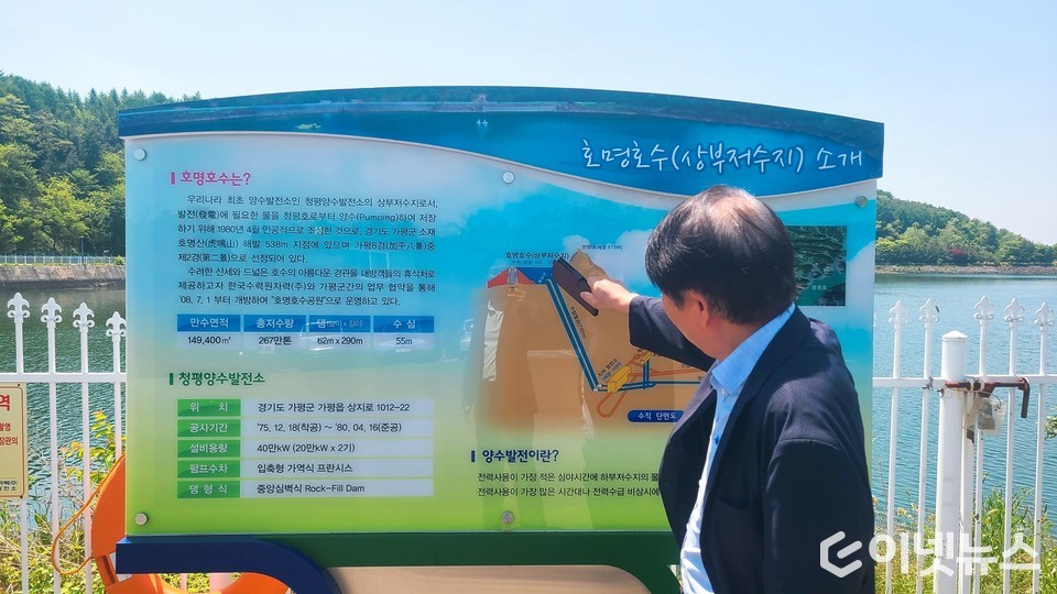 경기 가평군에 위치한 호명호수. (사진=이넷뉴스)