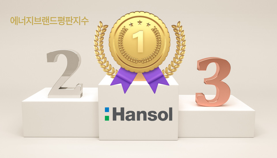 한솔제지가 종이목재 상장기업 브랜드평판 2022년 5월 빅데이터 분석에서 1위를 차지했다. (디자인=이넷뉴스)