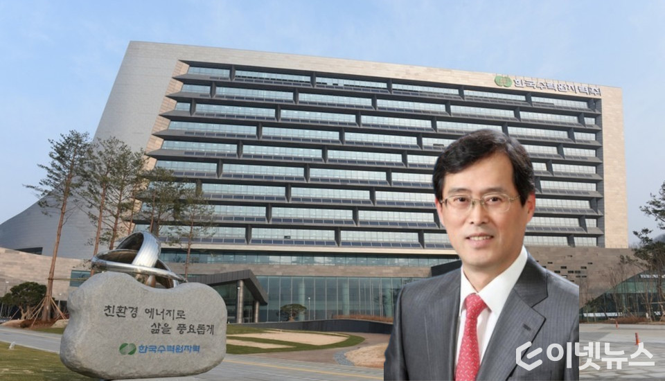 한수원이 공공기관 최초로 AEO AA등급을 취득했다. (사진=한수원)