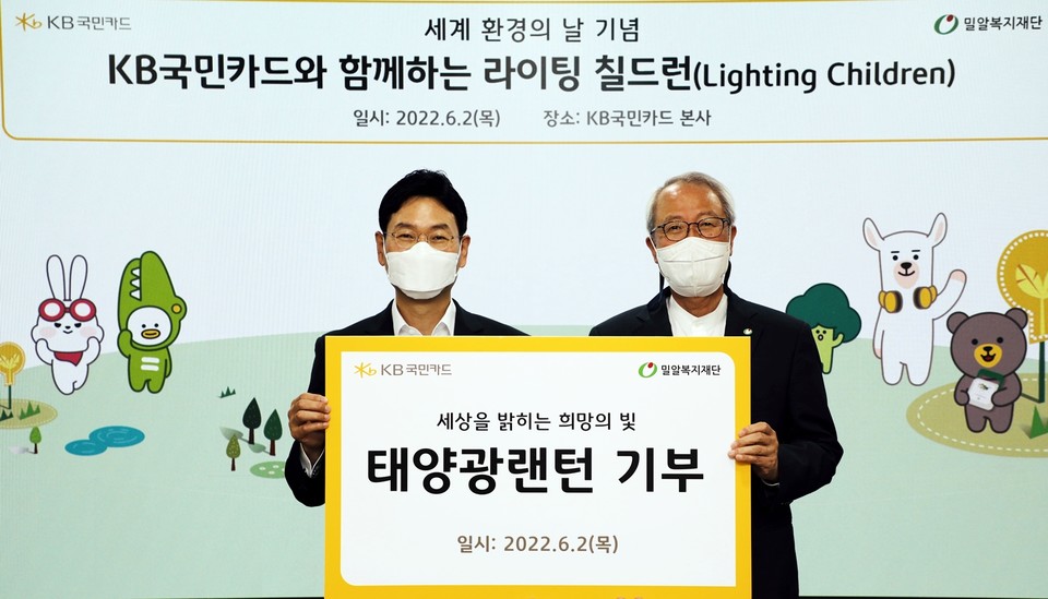 2일 서울 종로구 새문안로 KB국민카드 본사에서 열린 ‘KB국민카드와 함께하는 라이팅 칠드런' 행사에서 이창권 KB국민카드 사장(왼쪽)과 밀알복지재단 정형석 상임대표(오른쪽)가 기념촬영을 하고 있다. (사진=KB국민카드 제공)