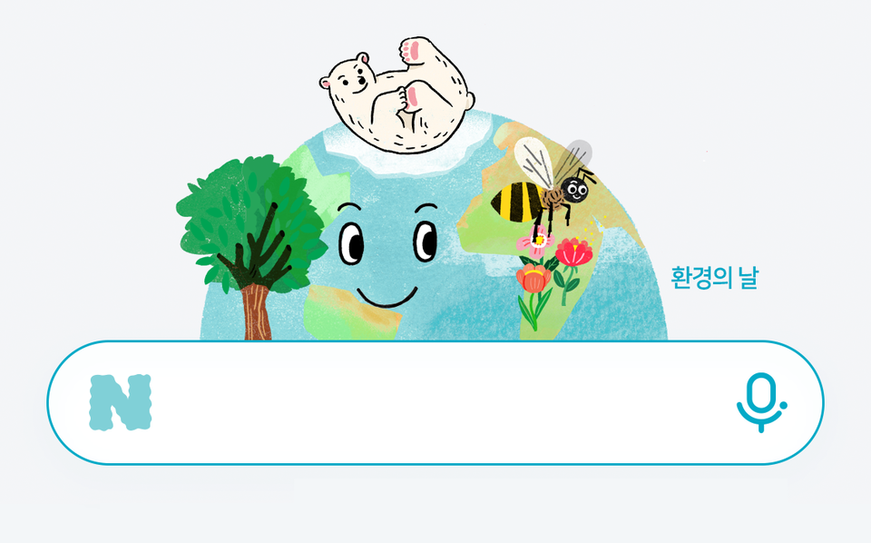 네이버 스페셜 고고. (그림=네이버 제공)