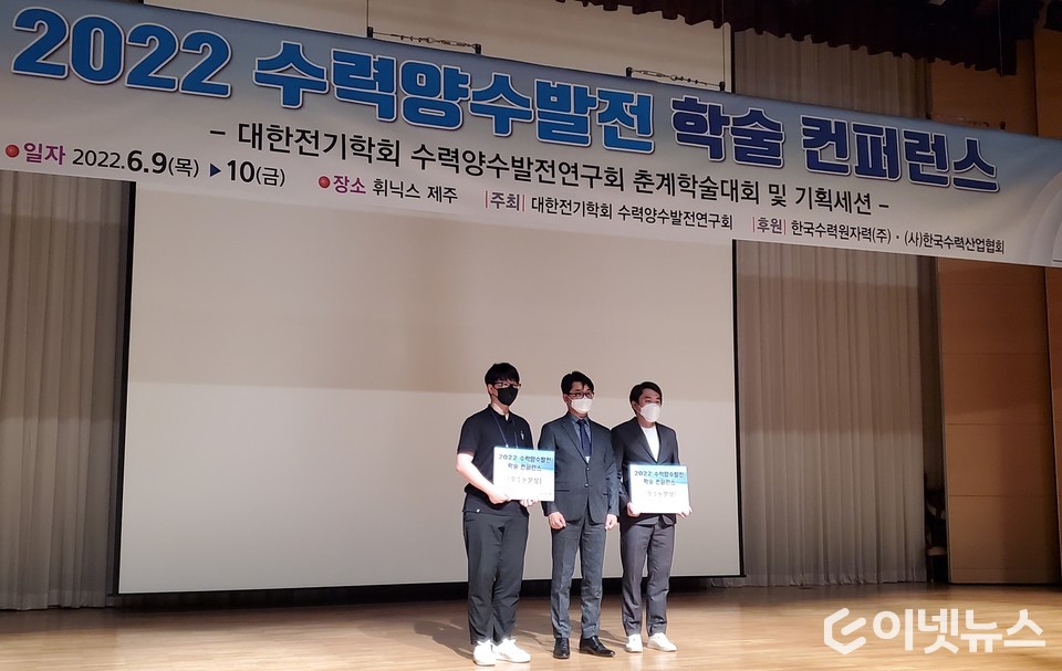 학술대회 우수논문 수상자들이 기념촬영을 하고 있다. (사진=이넷뉴스)