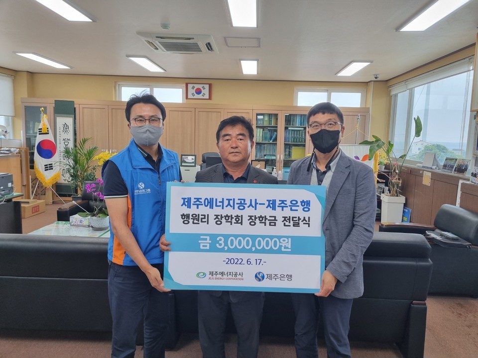 행원리 장학회 장학금 전달식 후 관계자들이 기념촬영을 하고 있다. (사진=제주에너지공사 제공)