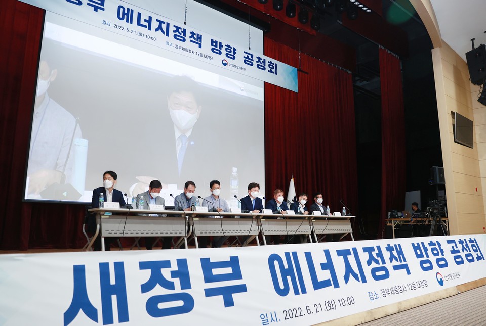 새정부 에너지정책 방향 공청회’에서 패널토론이 열리고 있다. (사진=산업통상자원부 제공)