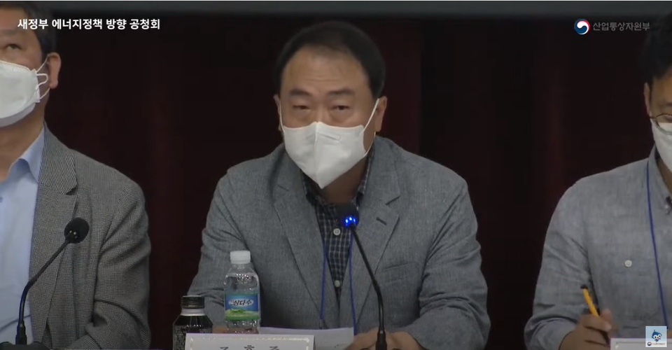 조홍종 단국대학교 교수가 발언하고 있다. (사진=산업통상자원부 유튜브 갈무리)