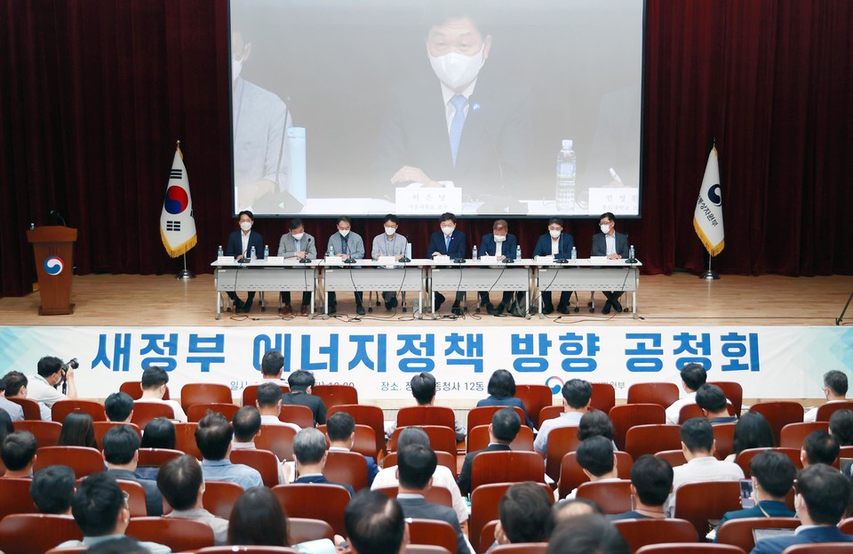 21일 열린 ‘새정부 에너지정책 방향 공청회’ 현장. (사진=산업부 제공)