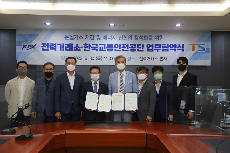  ‘온실가스 저감 및 에너지 신산업 활성화를 위한 업무협약식'에서 관계자들이 기념촬영을 하고 있다. (사진=전력거래소 제공)