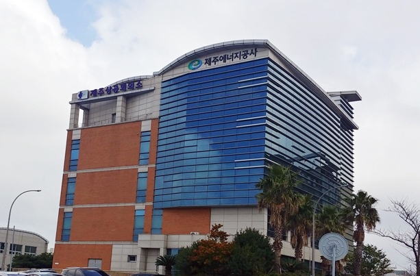 제주에너지공사 외경. (사진=제주에너지공사 제공)