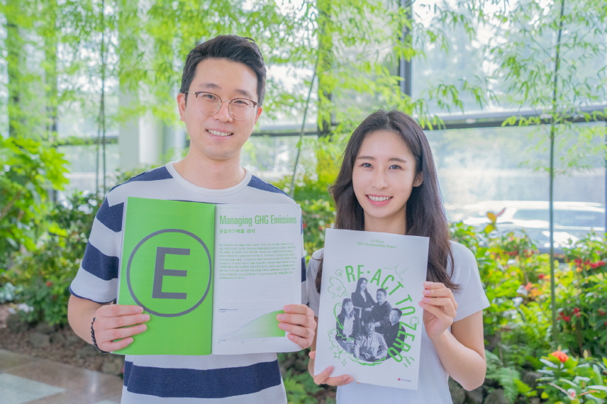 LG화학이 16번째 '지속가능경영 보고서'를 발간했다. (사진=LG화학 제공)