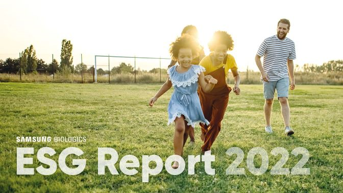 삼성바이오로직스 ESG 보고서. (사진=삼성바이오로직스 제공)