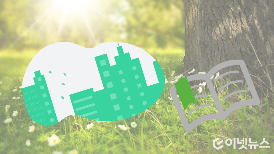 ‘지속가능경영 보고서’를 발간하는 기업들이 증가하고 있다. (디자인=이넷뉴스)