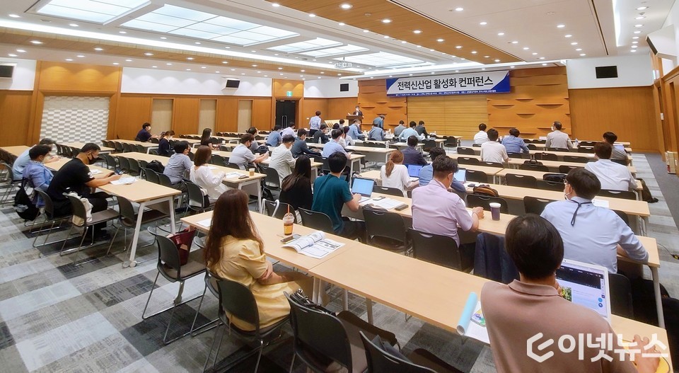 서울 강남 코엑스 컨퍼런스룸에서 ‘전력신산업 활성화 컨퍼런스’가 열리고 있다. (사진=이넷뉴스)