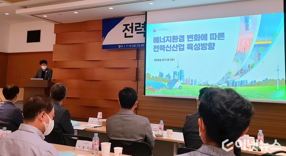 조현진 사무관이 정부의 전력신산업 육성방향에 대해 설명하고 있다. (사진=이넷뉴스)