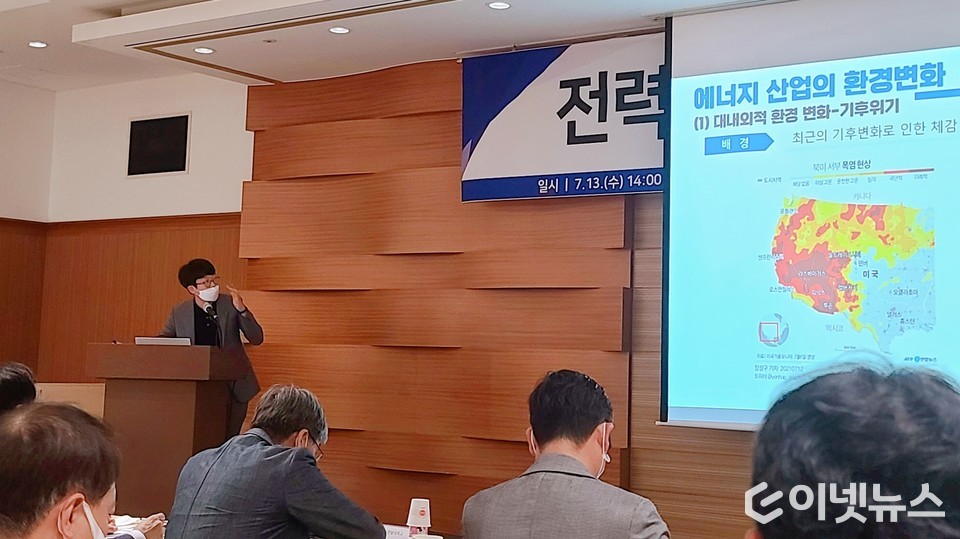 정부는 전력신산업을 육성하겠다고 밝혔다. (사진=이넷뉴스)