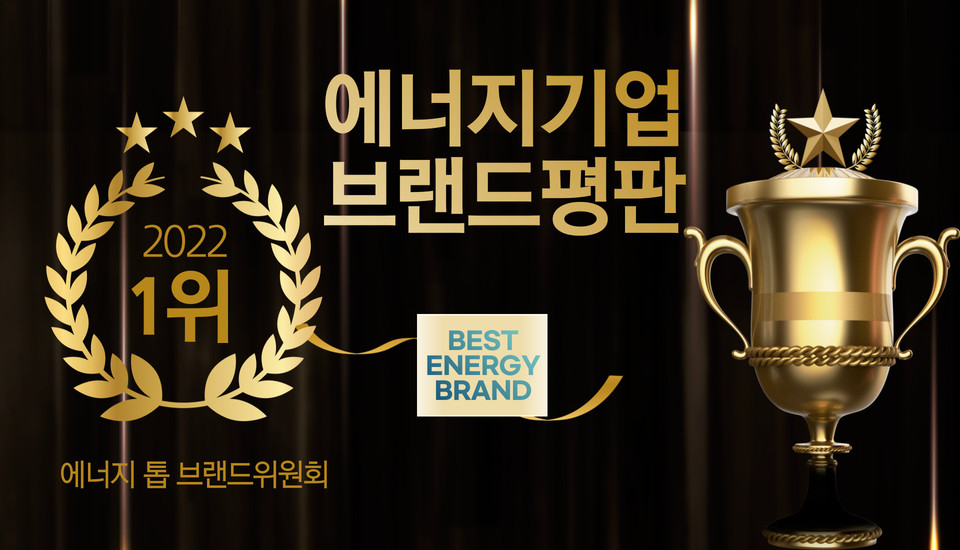 씨에스윈드가 풍력에너지 상장기업 브랜드평판 2022년 7월 빅데이터 분석에서 1위를 차지했다. (디자인=이넷뉴스 에너지 톱 브랜드위원회)