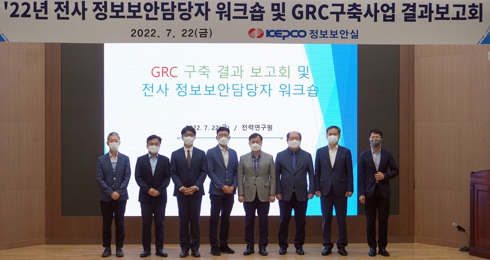 (왼쪽부터)박순태 한국인터넷진흥원 연구위원, 방만희 산업통상자원부 사무관, 국정원 관계자 1·2, 이정복 한전 상생관리본부장, 이옥연 한국정보보호학회장, 김재승 (주)다음정보기술 대표, 양용준 한전 정보보안실장이 기념촬영을 하고 있다. (사진=한전 제공)