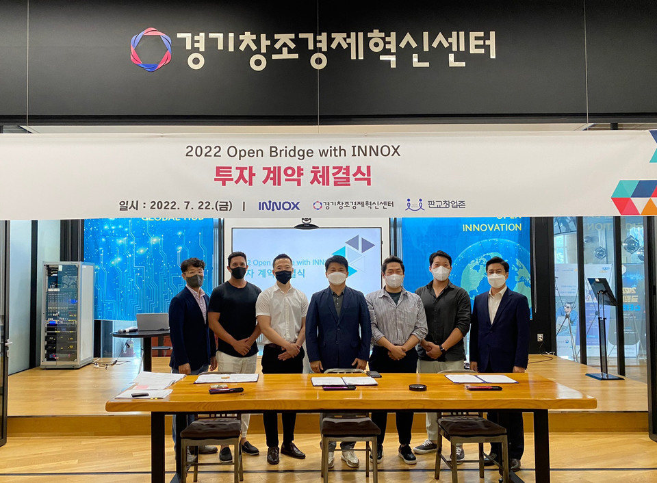 투자 계약 체결식에서 관계자들이 기념 촬영을 하고 있다. (사진=경기창조경제혁신센터 제공)