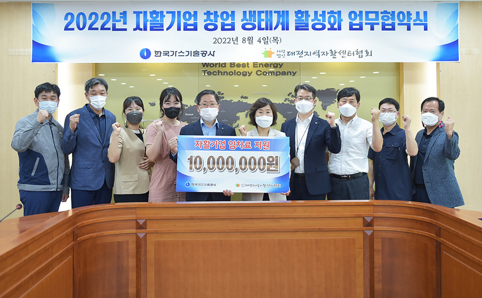 한국가스기술공사 조용돈 사장(왼쪽에서 다섯 번째), 대전지역자활센터협회 김선경 부회장(오른쪽에서 다섯 번째) 등 관계자들이 기념촬영을 하고 있다. (사진=한국가스기술공사 제공)