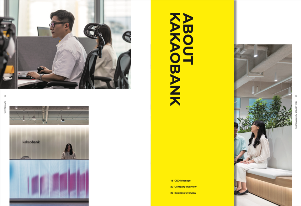 카카오뱅크 지속가능경영 보고서. (사진= 카카오뱅크 제공)