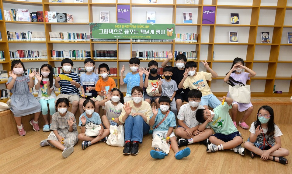 한국전력기술 열린도서관에서 개최된 '그림책으로 꿈꾸는 책날개' 행사에서 어린이들이 기념촬영을 하고 있다. (사진=한국전력기술 제공)