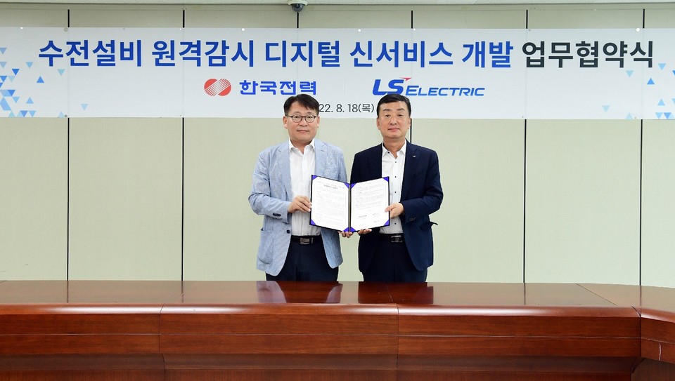 (왼쪽부터)송호승 한전 디지털변환처장, 황원일 LS ELECTRIC 전력계통사업부 상무가 기념촬영을 하고 있다. (사진=한전 제공)