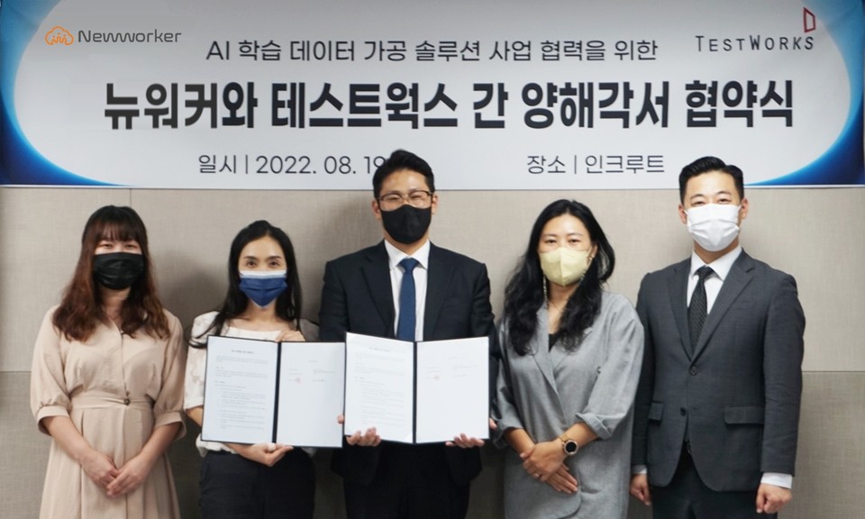 (왼쪽부터)유지애 인크루트 데이터피플팀장, 임경현 인크루트 뉴워커본부장, 김수덕 테스트웍스 AI 데이터 사업부문장, 남정미 테스트웍스 교육문화팀장, 김성현 테스트웍스 기술영업팀 과장이 기념촬영을 하고 있다. (사진=뉴워커 제공)