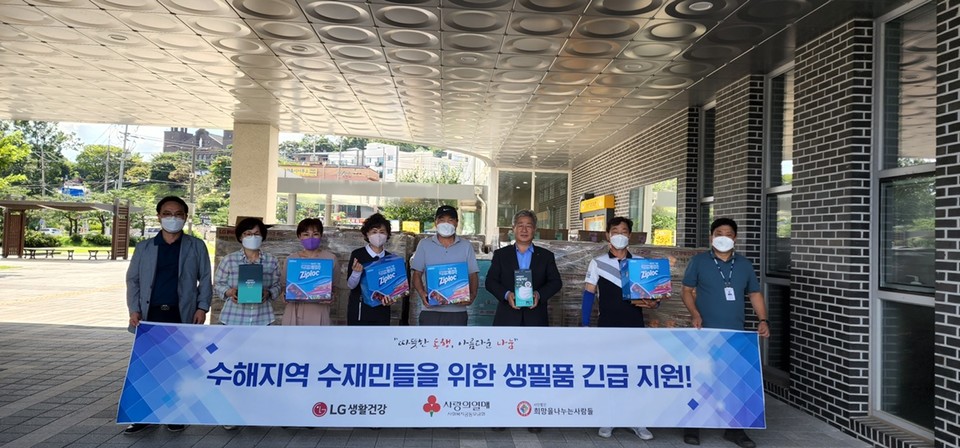 지난 18일 LG생활건강이 지원한 긴급 생필품이 최근 수해로 특별재난지역으로 지정된 경기 양평군 관계자들에게 전달되고 있다. (사진=LG생활건강 제공)