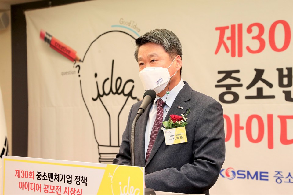 24일(수) 열린 제30회 중소벤처기업 정책 아이디어 공모전 시상식에서 김학도 이사장이 발언하고 있다. (사진=중진공 제공)