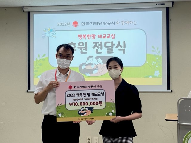 '행복한 맘 태교 교실' 후원금 전달식에서 (왼쪽부터)노태우 한난 행복나눔단 총괄간사, 박서영 성남시다문화가족지원센터장이 기념촬영을 하고 있다. (사진=한난 제공)