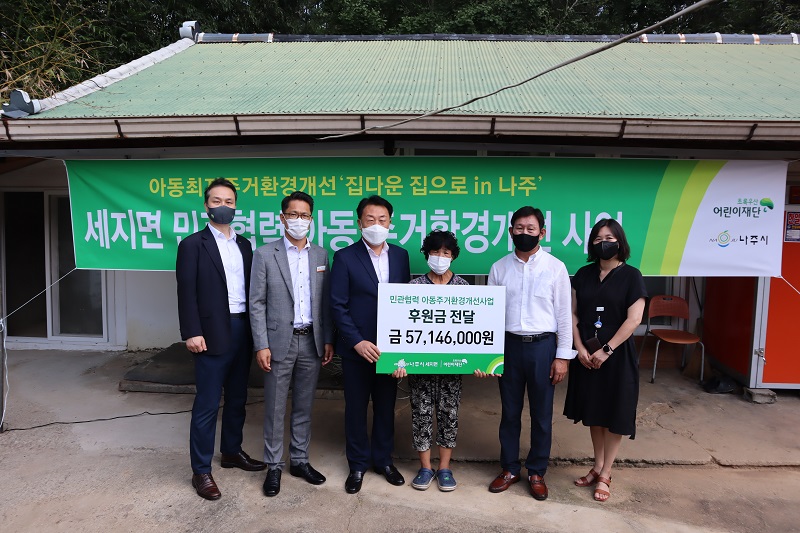 (왼쪽부터)어린이재단 전남지역본부 본부장 김유성, 나주시 세지면 면장 한승원, 나주시청 건축허가과 과장 변동진, 민간위원장 조창수, 한국전력거래소 ESG경영팀 과장 노희정 등 관계자들이 기념촬영을 하고 있다. (사진=전력거래소 제공)