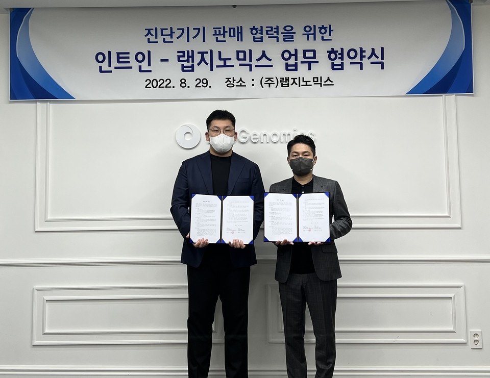 업무 협약식에서 관계자들이 기념촬영을 하고 있다. (사진=랩지노믹스 제공)