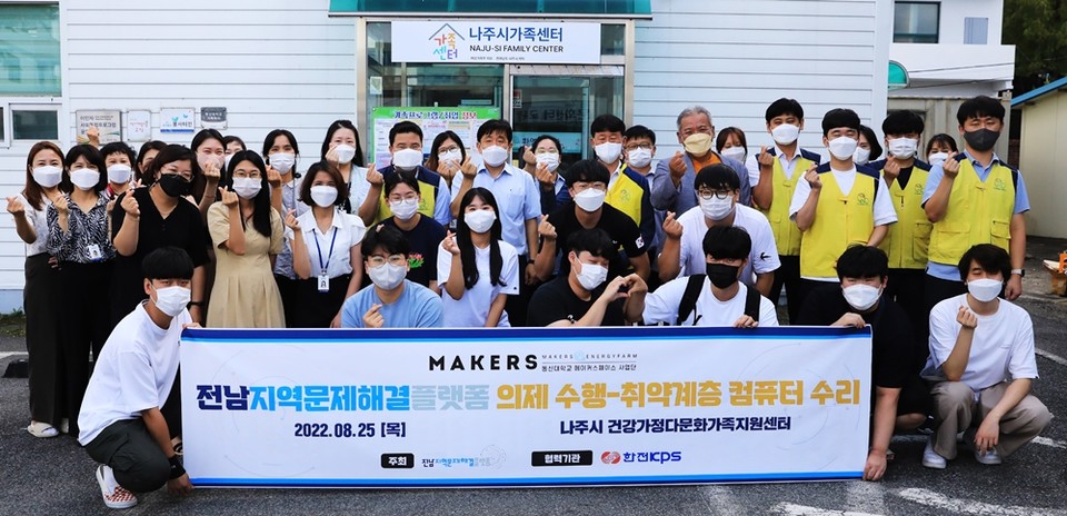  취약계층 가정 컴퓨터 수리 행사에서 관계자들이 기념촬영을 하고 있다. (사진=한전KPS 제공)