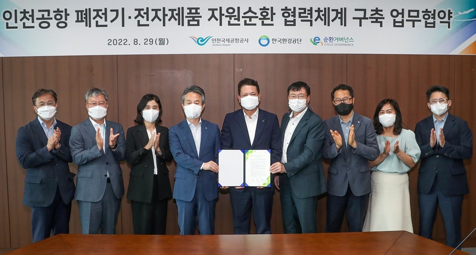 (왼쪽부터)인천국제공항공사 조규혁 친환경공항처장, 전형욱 인프라본부장, 이희정 부사장, 한국환경공단 안병옥 이사장, 인천국제공항공사 김경욱 사장, E-순환거버넌스 정덕기 이사장, 한국환경공단 김용주 환경성보장처장, 김순옥 전기전자환경성부장, E-순환거버넌스 이원영 공제사업본부장이 기념촬영을 하고 있다. (사진=인천국제공항공사 제공)