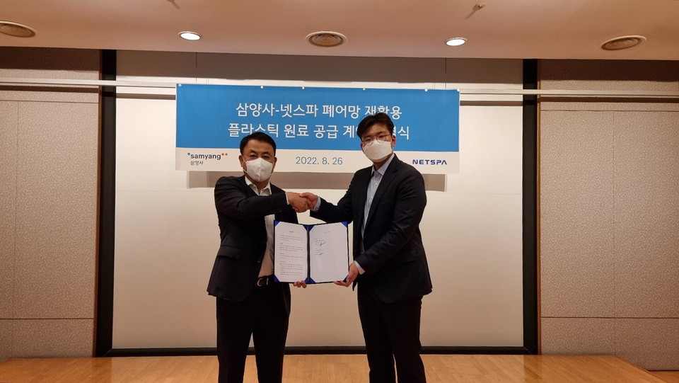 관계자들이 기념촬영을 하고 있다. (사진=넷스파 제공)