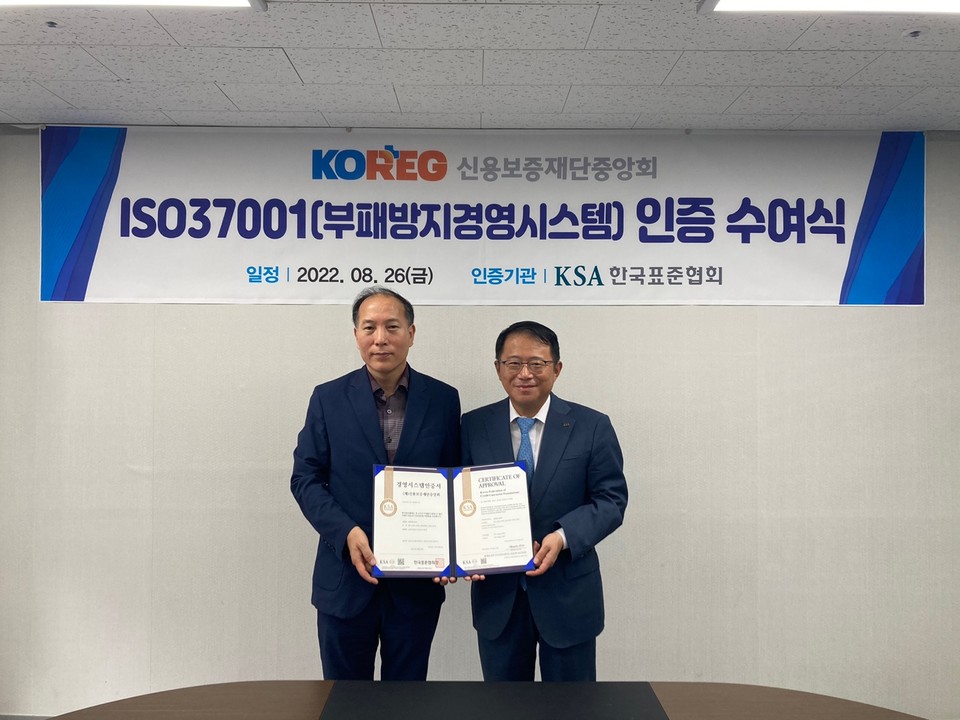 신용보증재단중앙회 이상훈 회장(왼쪽)과 한국표준협회 강명수 회장(오른쪽). (사진=한국표준협회 제공)