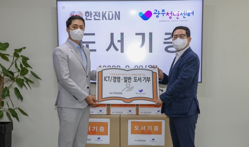 (왼쪽부터)임태균 광주청년센터장, 백성필 한전KDN 인사노무처장이 기념촬영을 하고 있다. (사진=한전KDN 제공)