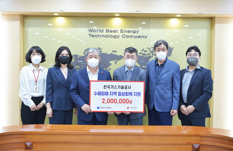 (사진=한국가스기술공사 제공)