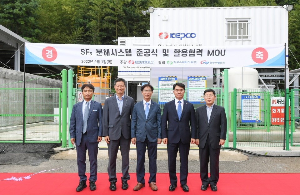 (왼쪽 두 번째부터) 전대욱 한수원 기획본부장, 김숙철 한전 기술혁신본부장, 최용범 서부발전 기술안전본부장이 기념촬영을 하고 있다. (사진=한전 제공)