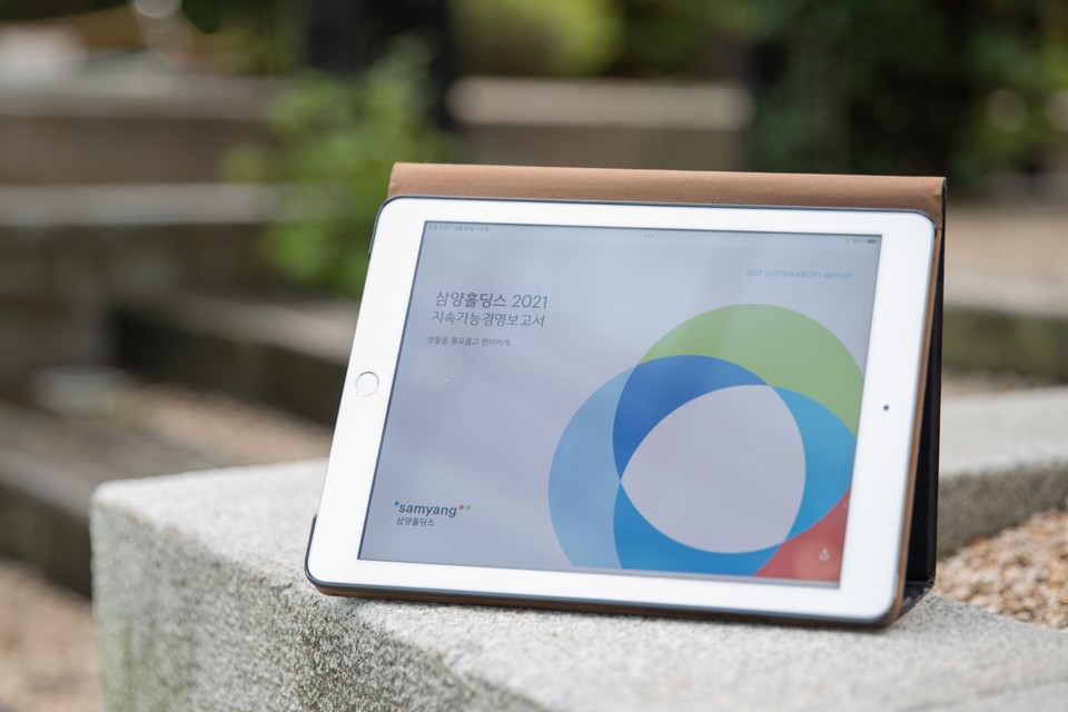 삼양홀딩스 첫 지속가능경영보고서 표지. (사진=삼양홀딩스 제공)