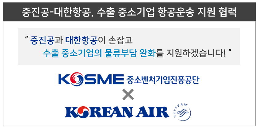 사진=중진공 제공