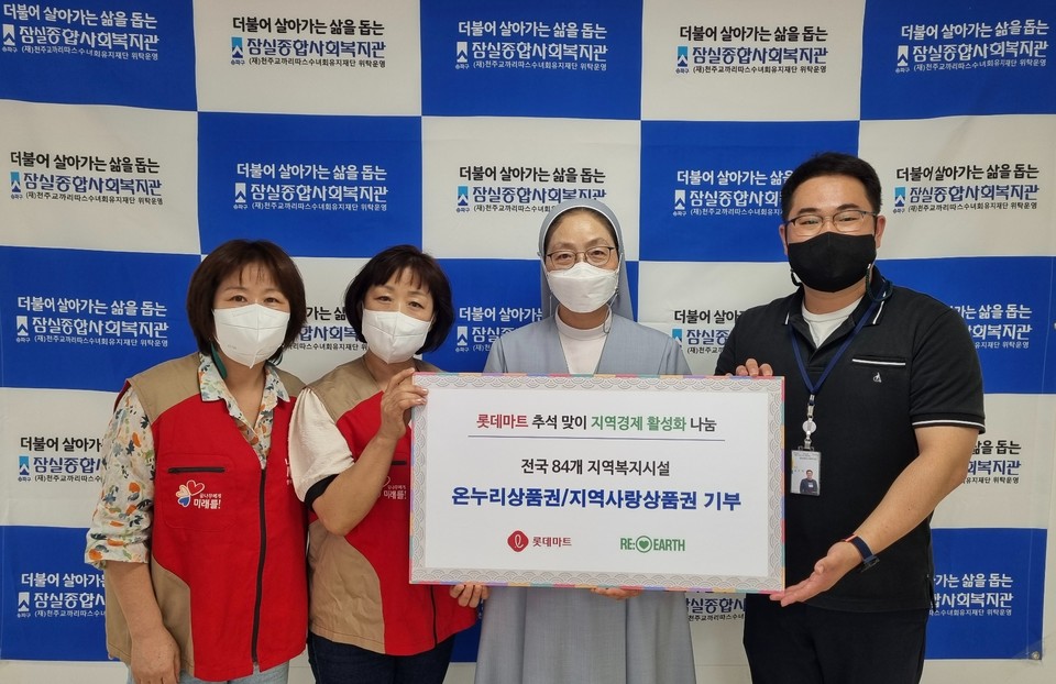 서울시 송파구에 위치한 '송파구립 잠실종합사회복지관'에서 롯데마트 제타플렉스 담당들이 잠실종합사회복지관 나경희 관장에게 상품권을 전달하는 모습. (왼쪽부터)제타플렉스 영업담당자들, 송파구립 잠실종합사회복지관 나경희 관장, 송파구립 잠실종합사회복지관 김민석 팀장이 기념촬영을 하고 있다. (사진=롯데마트 제공)