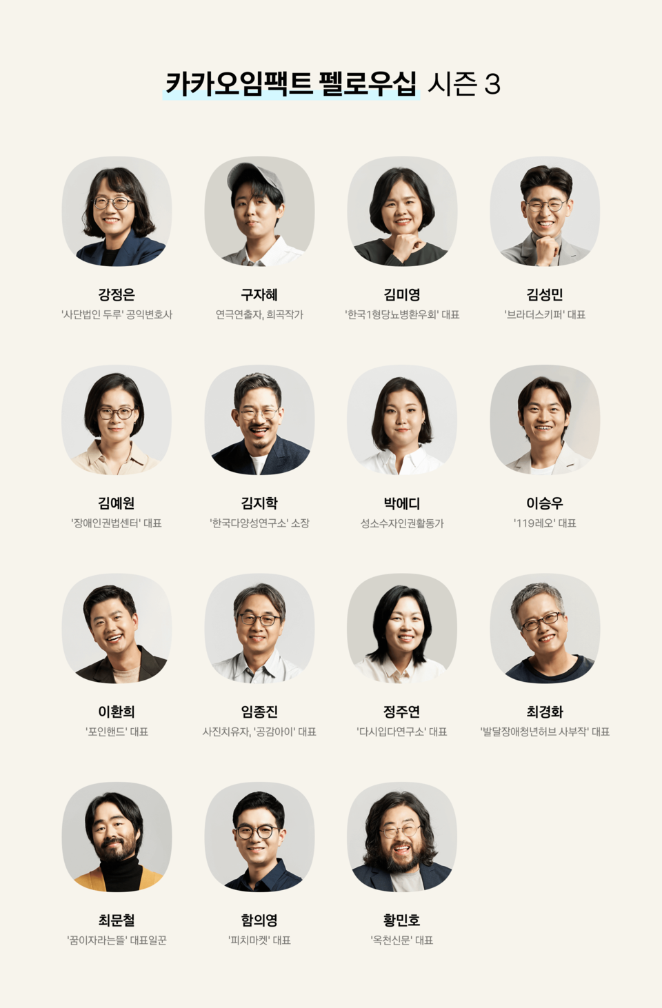 (사진=카카오 제공)