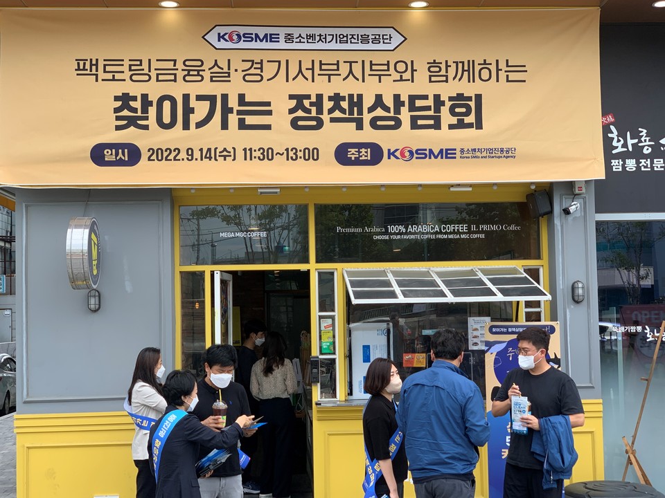 14일(수) 열린 찾아가는 정책상담회에서 중진공 직원들이 기업 관계자에게 사업을 안내하고 있다. (사진= 중진공 제공)