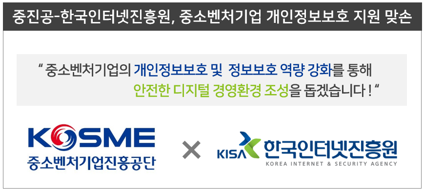 사진=중진공 제공