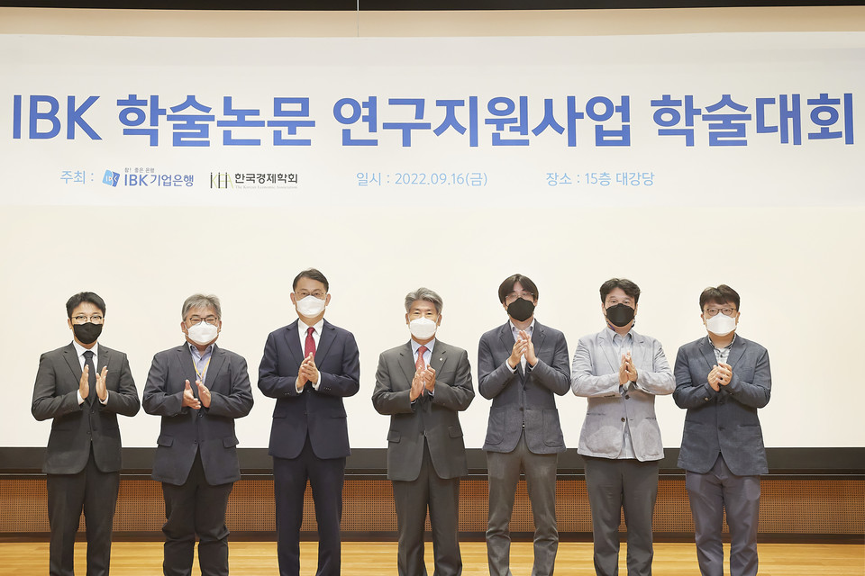 학술대회 참석자들이 기념촬영을 하고 있다. (사진=IBK기업은행 제공)