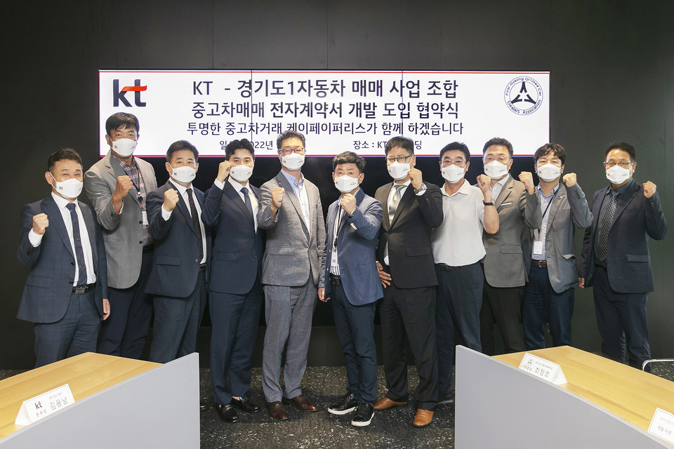 KT 제주단장 김용남 상무(왼쪽 다섯 번째), 경기도1자동차매매사업조합 최정호 조합장(왼쪽 여섯 번째), 케이페이퍼리스 송대일 대표(오른쪽 다섯 번째)가 업무협약을 마치고 관계자들과 기념사진을 촬영하고 있다. (사진=KT 제공)