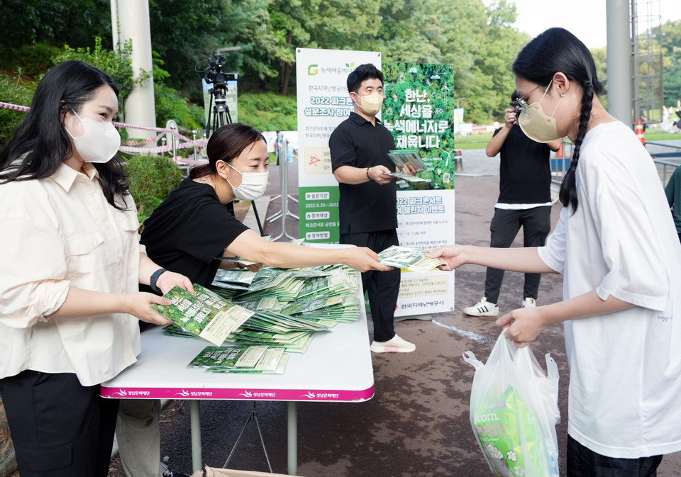 2022 파크콘서트 청렴캠페인. (사진=한난 제공)