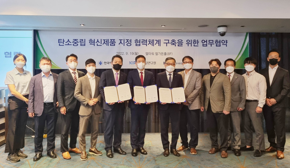 19일(월) 서울 엘타워에서 진행된 ‘탄소중립 혁신제품 지정 협력체계 구축을 위한 업무협약’ 체결식에서 (왼쪽 다섯 번째부터)한국환경산업기술원 이우원 본부장, 한국에너지공단 이상훈 이사장, 조달연구원 백명기 원장, 조달청 이형식 혁신조달과장을 비롯한 참석자들이 기념촬영을 하고 있다. (사진=공단 제공)