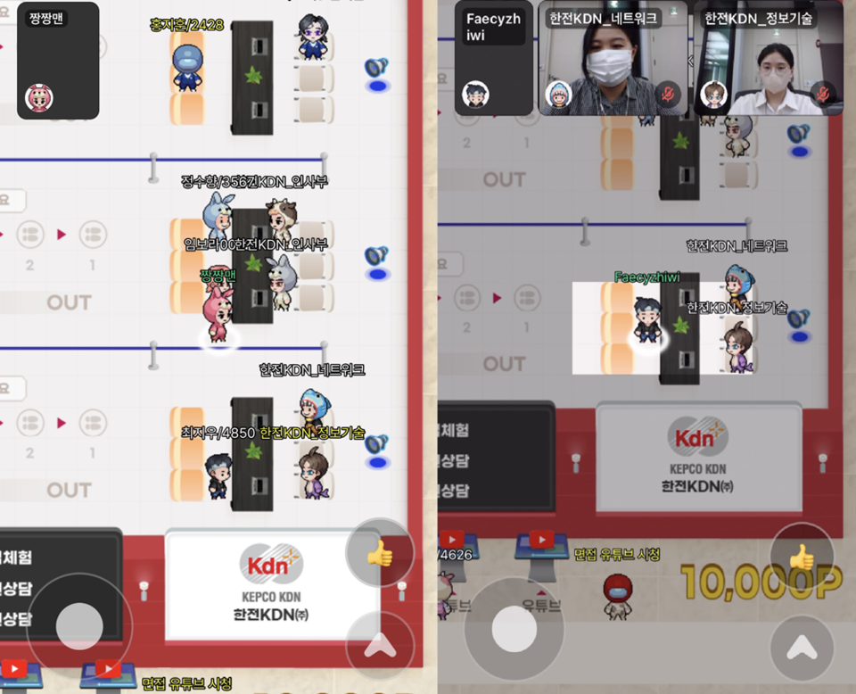 메타버스 채용박람회 상담 및 진행 화면. (사진=한전KDN 제공)