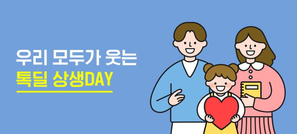 톡딜 상생 day. (사진=카카오 제공)